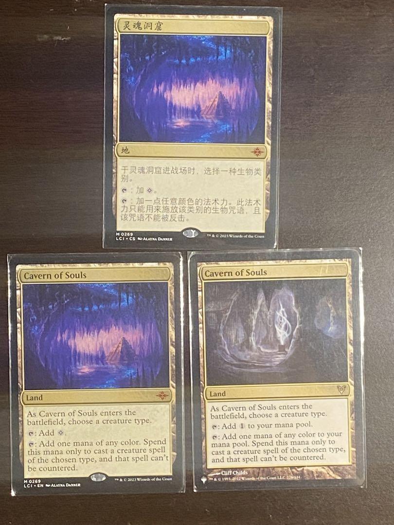 MTG 魂の洞窟　英英中　3枚セット