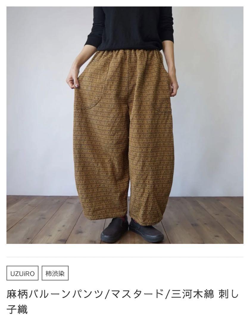 UZUiRO うずいろバルーンパンツ FREEサイズ 新品未使用