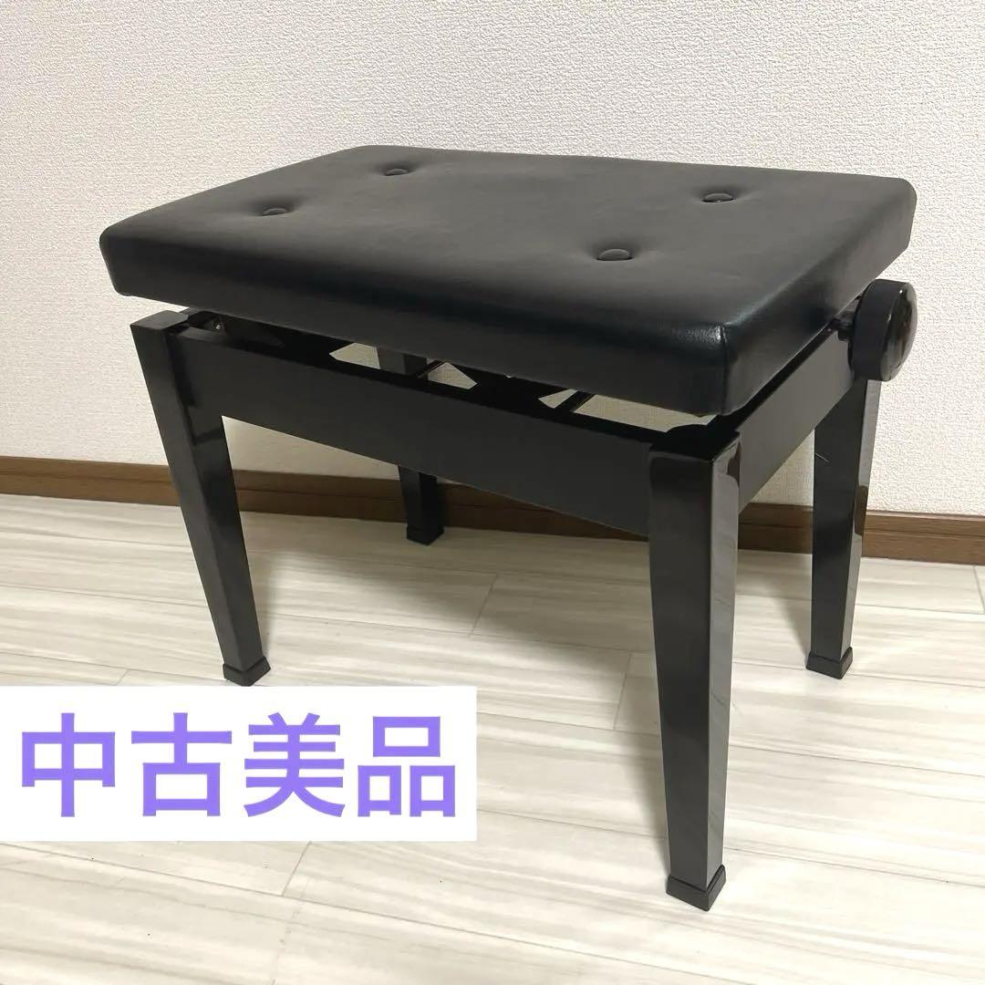 【中古美品】ピアノ椅子（全国送料込み)