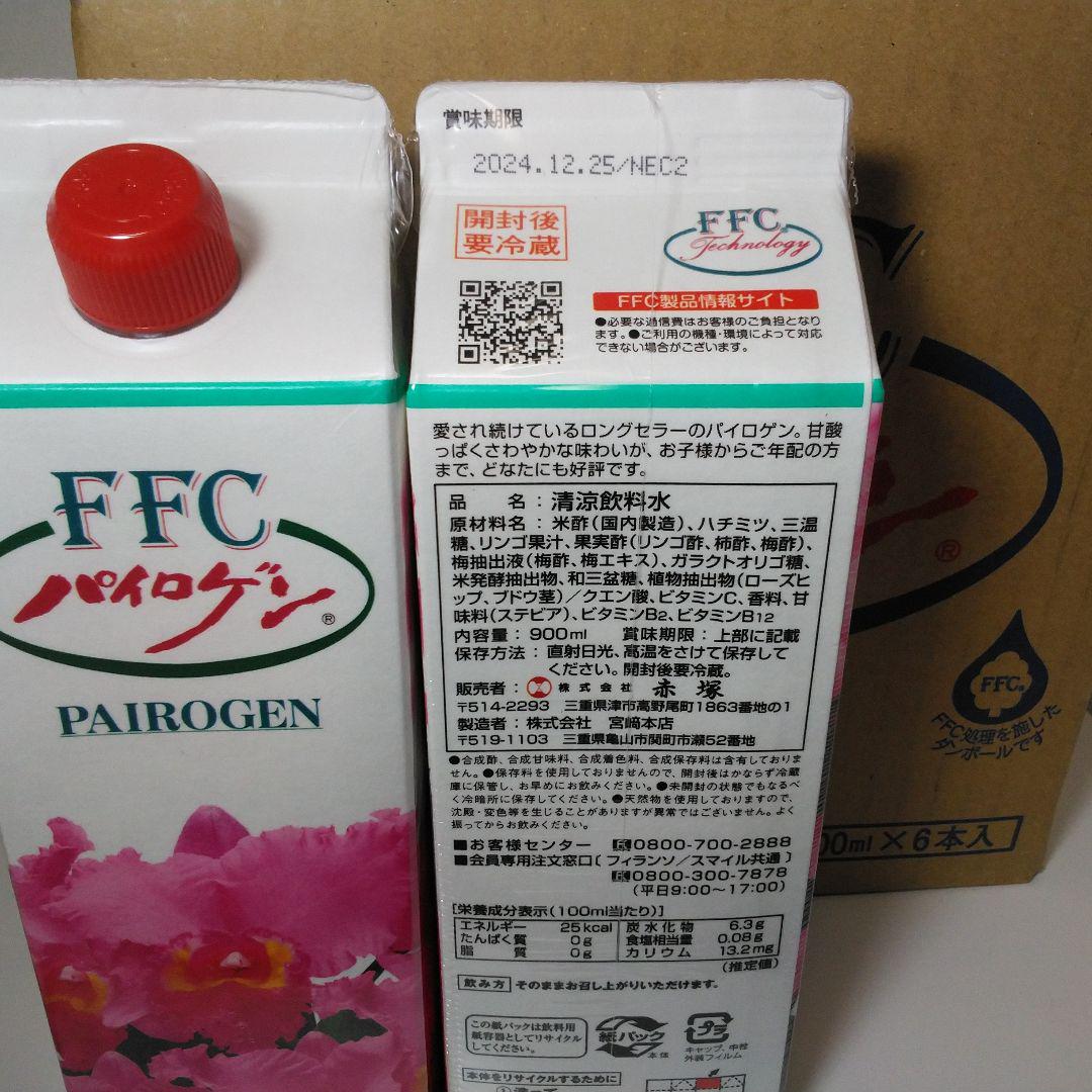 パイロゲン900ml６本まとめ売り賞味期限2024年12月25日シールなし