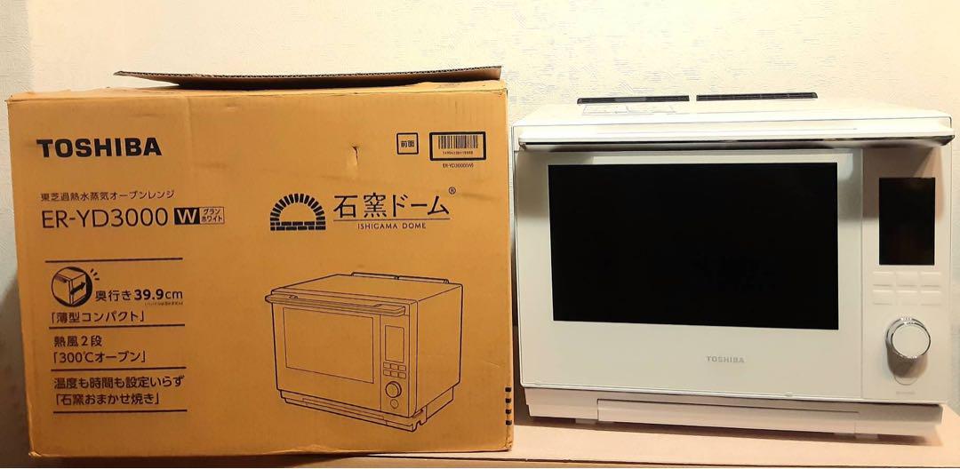 2024年製　TOSHIBA オーブンレンジ　ER-YD3000石窯ドーム