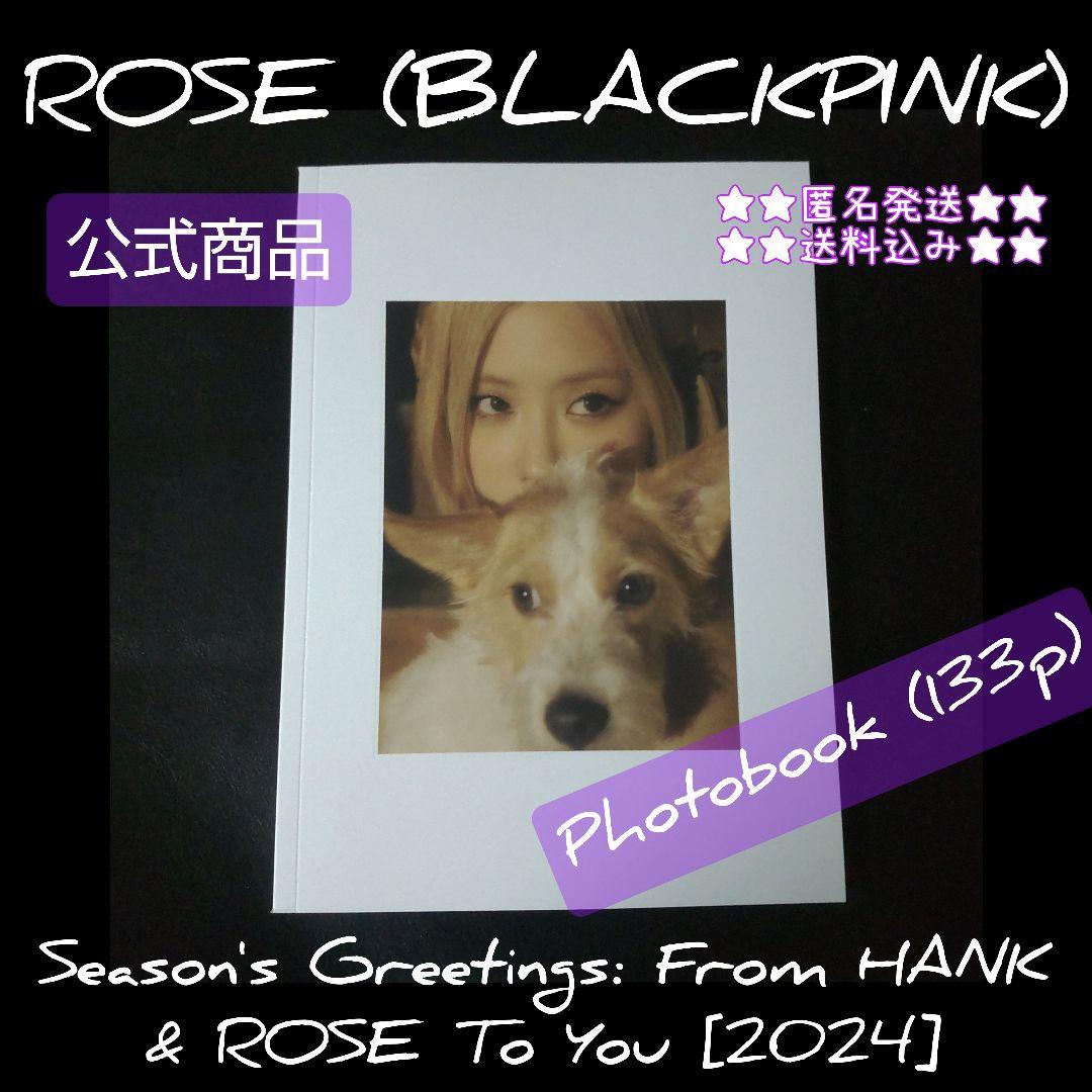 ROSE(BLACKPINK)★SG2024★Photobook (133p)