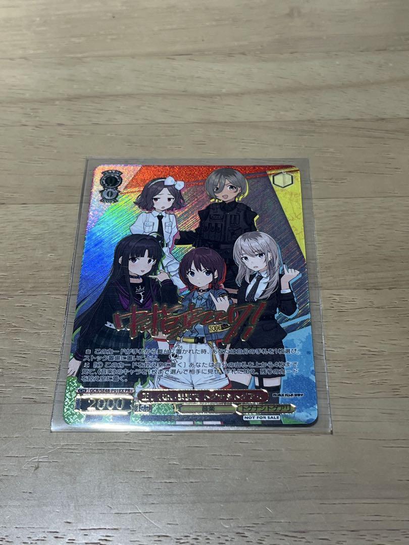 正しくないままでトゲナシトゲアリ　PR+