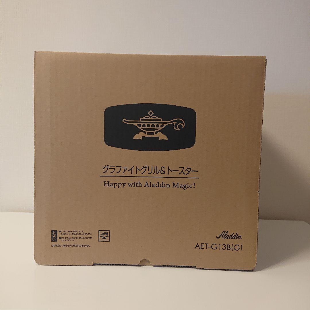 【新品・未使用】アラジン  グラファイトグリル・トースター  4枚焼き