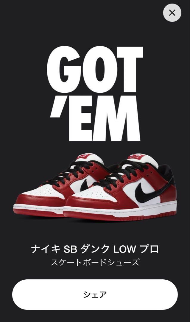 靴 NIKE SB DUNK LOW PRO CHICAGO 27.5cm