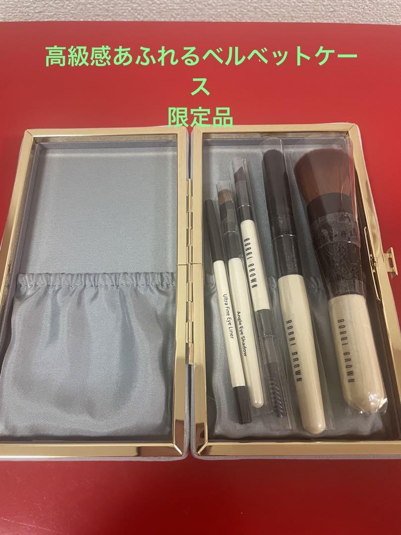 最終値下ボビイ ブラウン アイシャドウ ブラシ　トラベルブラシセット希少　限定品