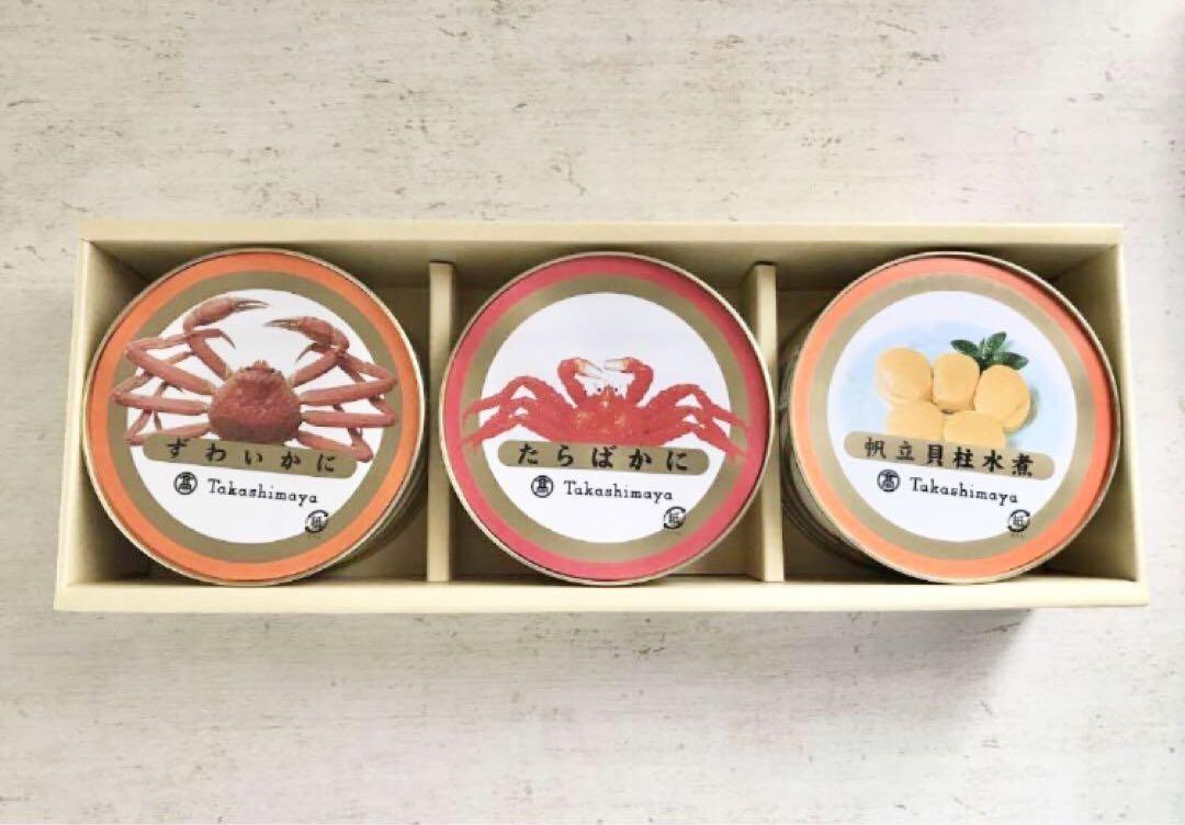 山本秀子　高島屋　カニ　缶詰セット　3ケ入り