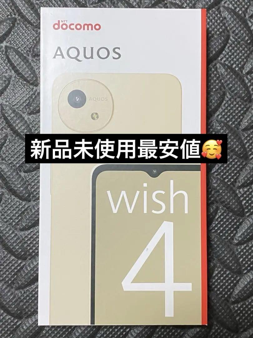 docomo AQUOS wish 4 SH-52E ホワイト　新品未使用