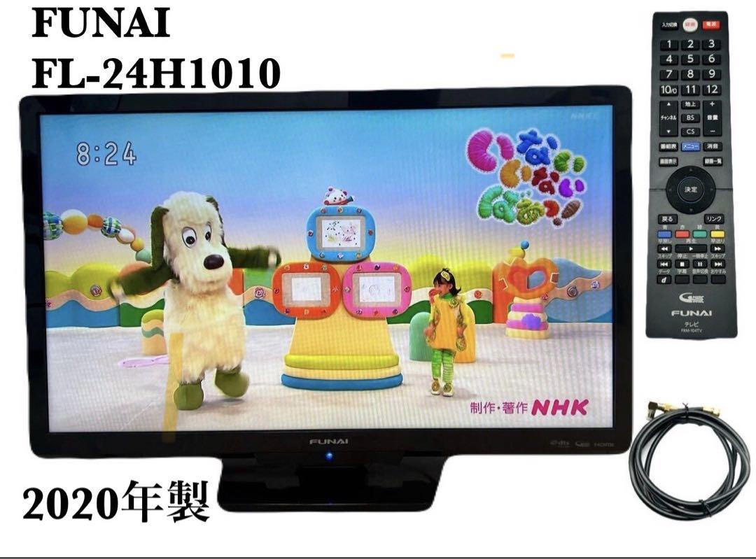 FUNAI  液晶テレビ　24型　2020年製  FL-24H1010　-112
