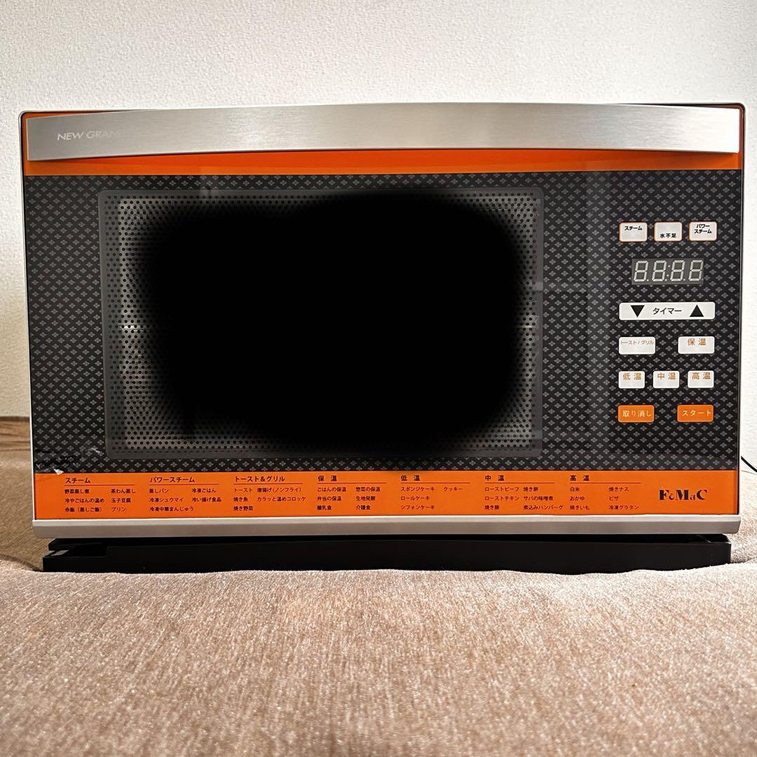 ニューグランシェフ　スチームオーブン