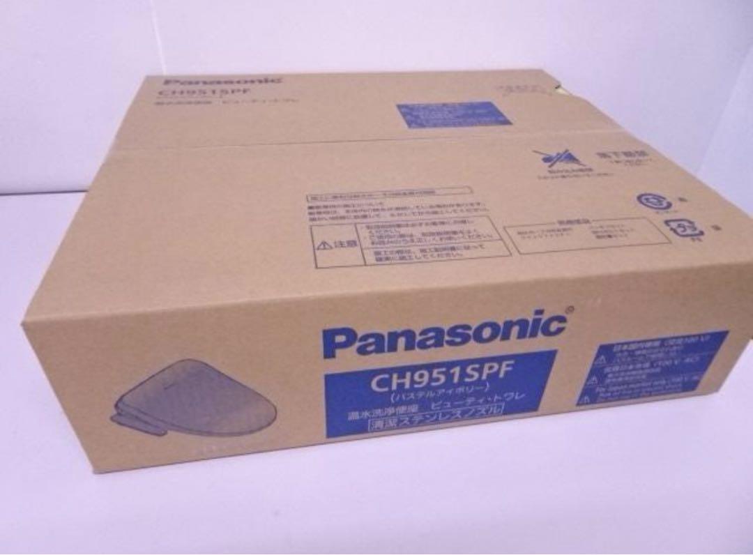 CH951SPF 温水洗浄便座 ビューティトワレ パナソニック