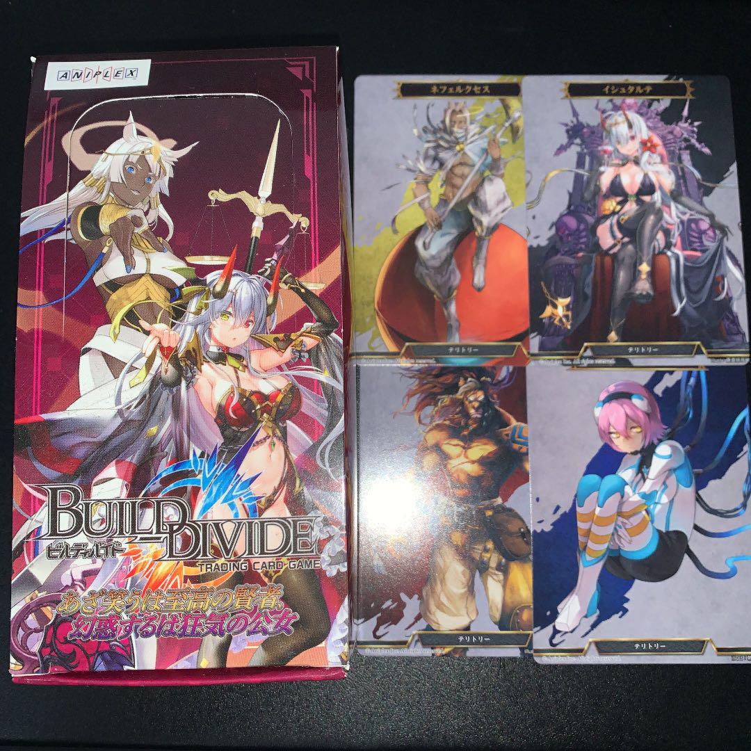 ビルディバイド 第3弾 UR以下4コン