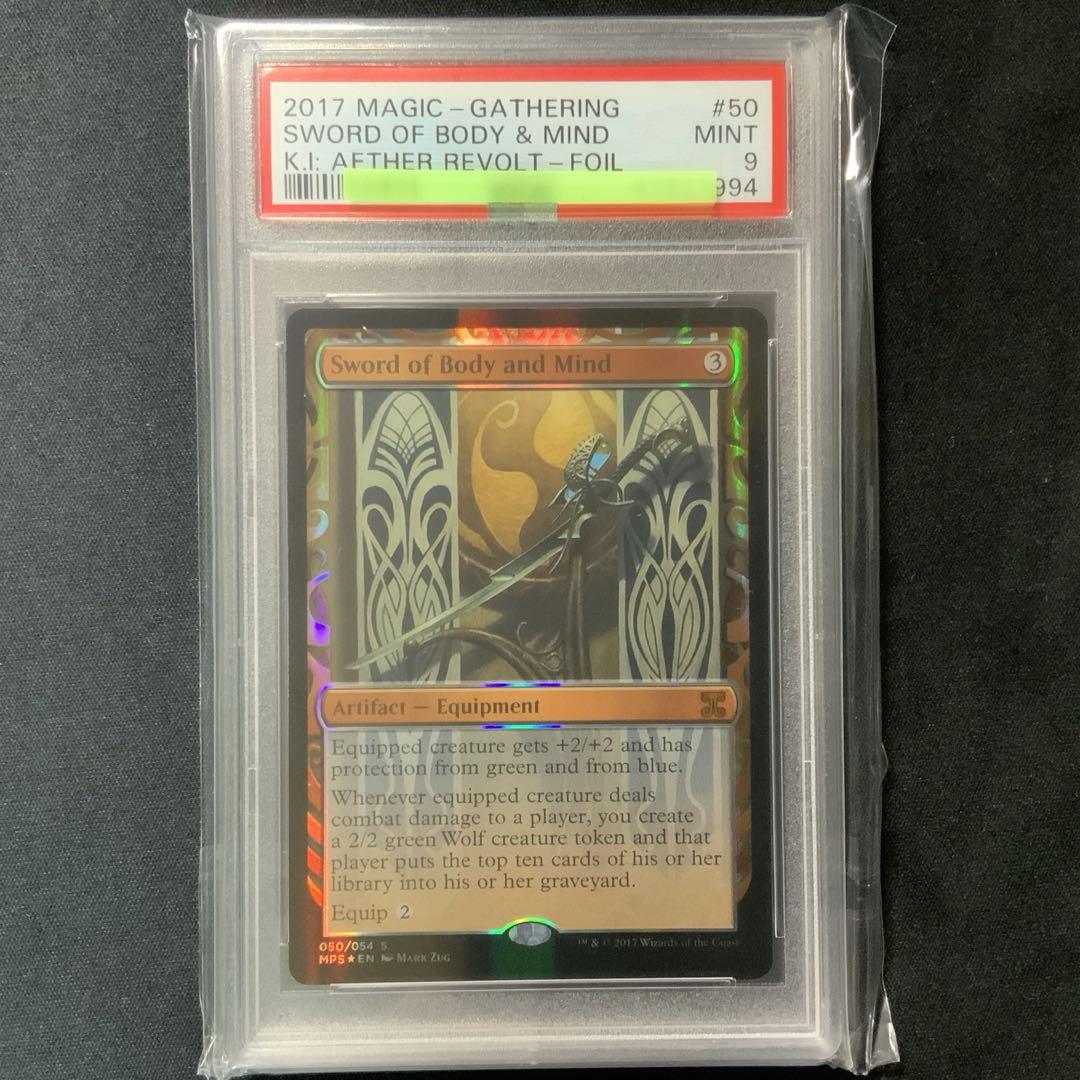 PSA9 mps 肉体と精神の剣　foil