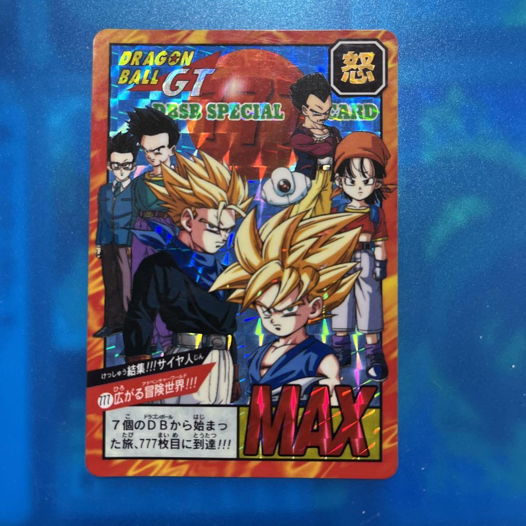 ドラゴンボール　カードダス  777