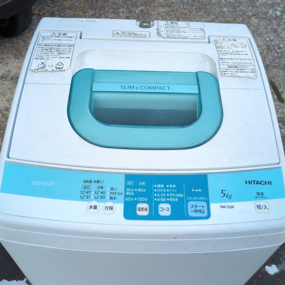 日立 全自動洗濯機 NW-5SR 2014年製 5キロ