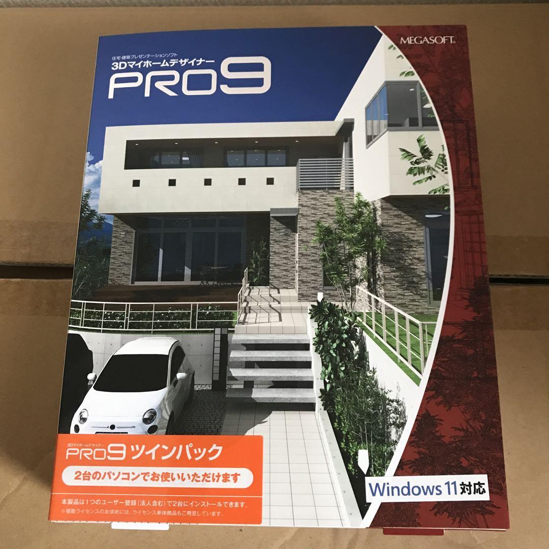 4個セット3DマイホームデザイナーPRO9 ツインパック