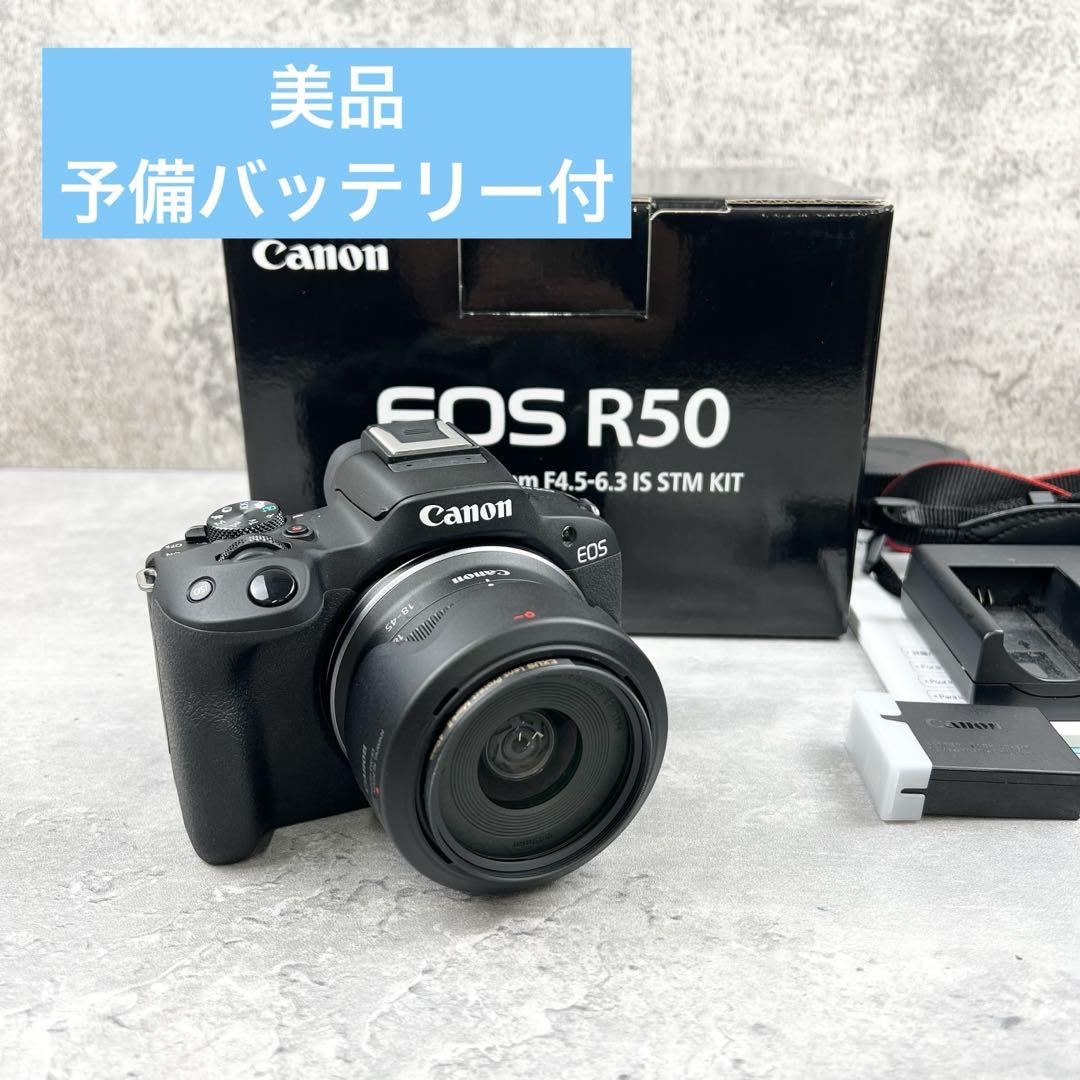 【極美品】Canon EOS R50ミラーレス一眼 レンズキット 極美品