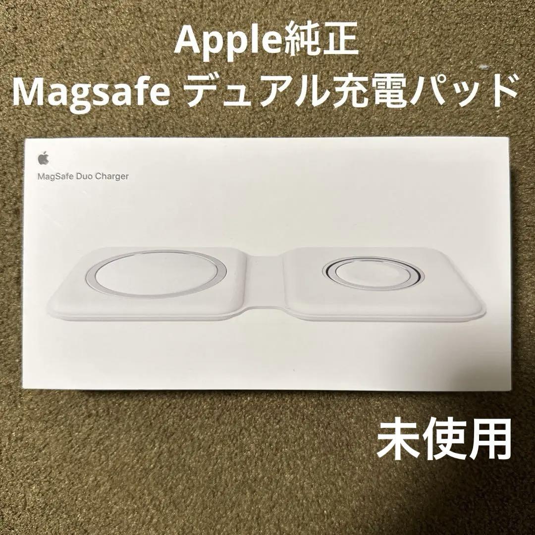 【本体未使用】　Apple MagSafeデュアル充電パッド MHXF3AM/A