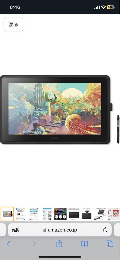 Wacom 液タブ 液晶タブレット