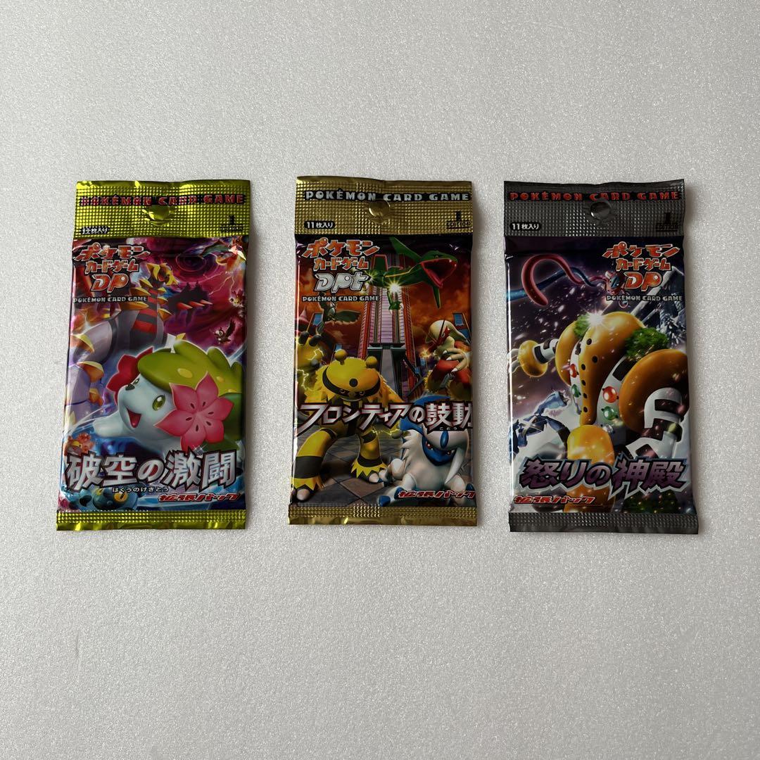 ポケモンカードゲーム　未開封　破空の激闘　フロンティアの鼓動　怒りの神殿　絶版