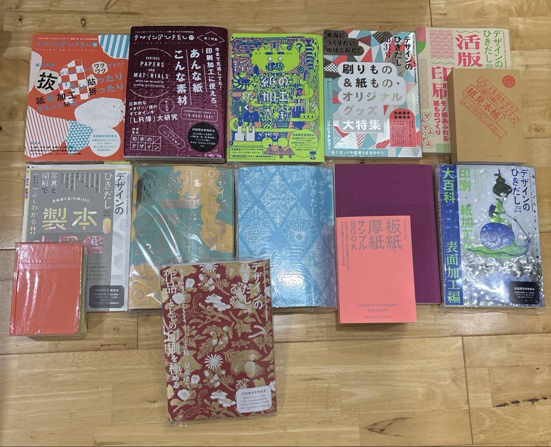 デザインのひきだし　11冊セット　まとめ売り