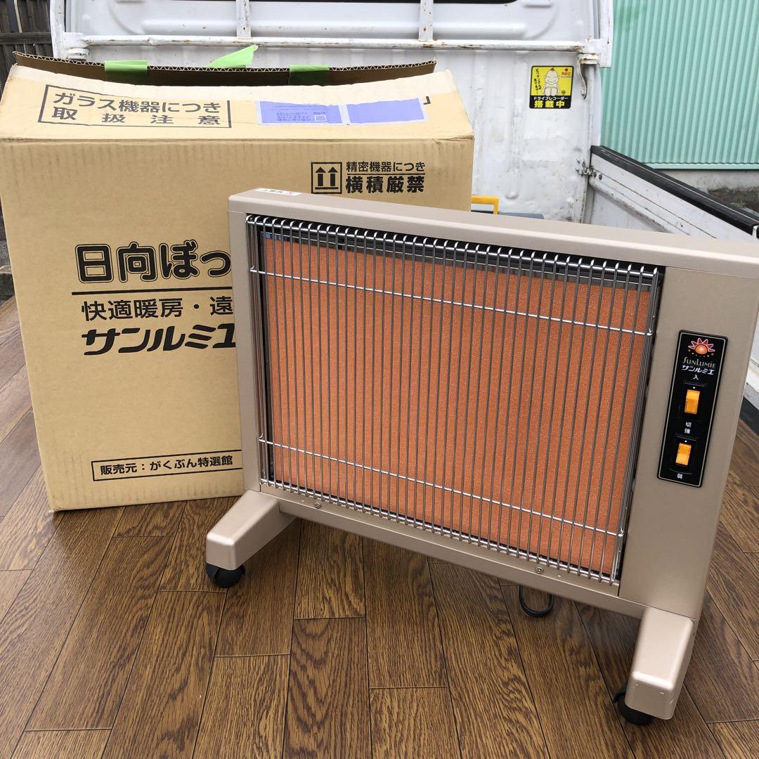 日本遠赤外線株式会社 サンルミエ エクセラ5 N500LS-GR 遠赤外線暖房機