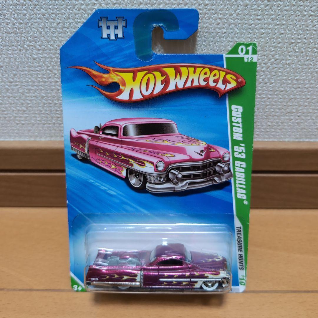 ホットウィール スーパートレジャーハントCustom'53Cadillac