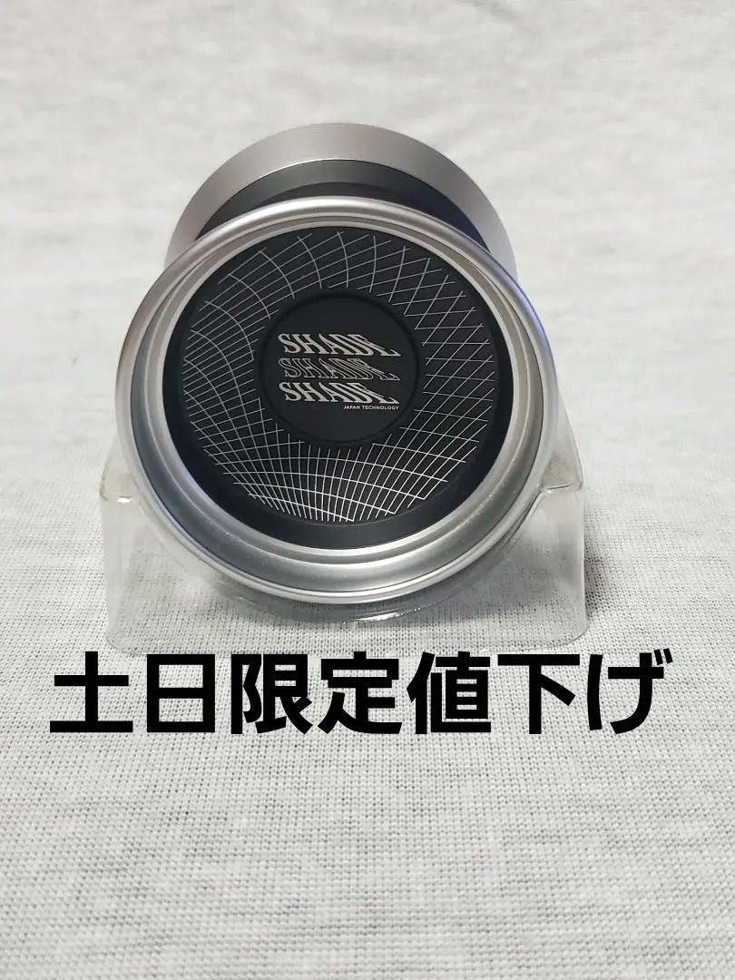 ジャパンテクノロジー　シェード　SHADE