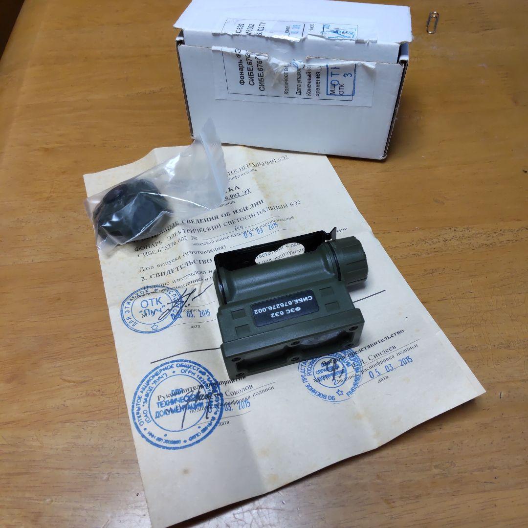 ロシア軍 6e2 ラトニク ライト 官給品