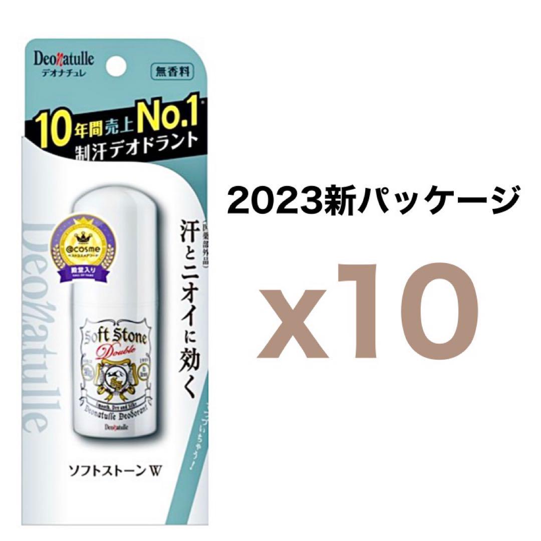 【外箱なし】１０個セット デオナチュレ ソフトストーンWスティック 20g