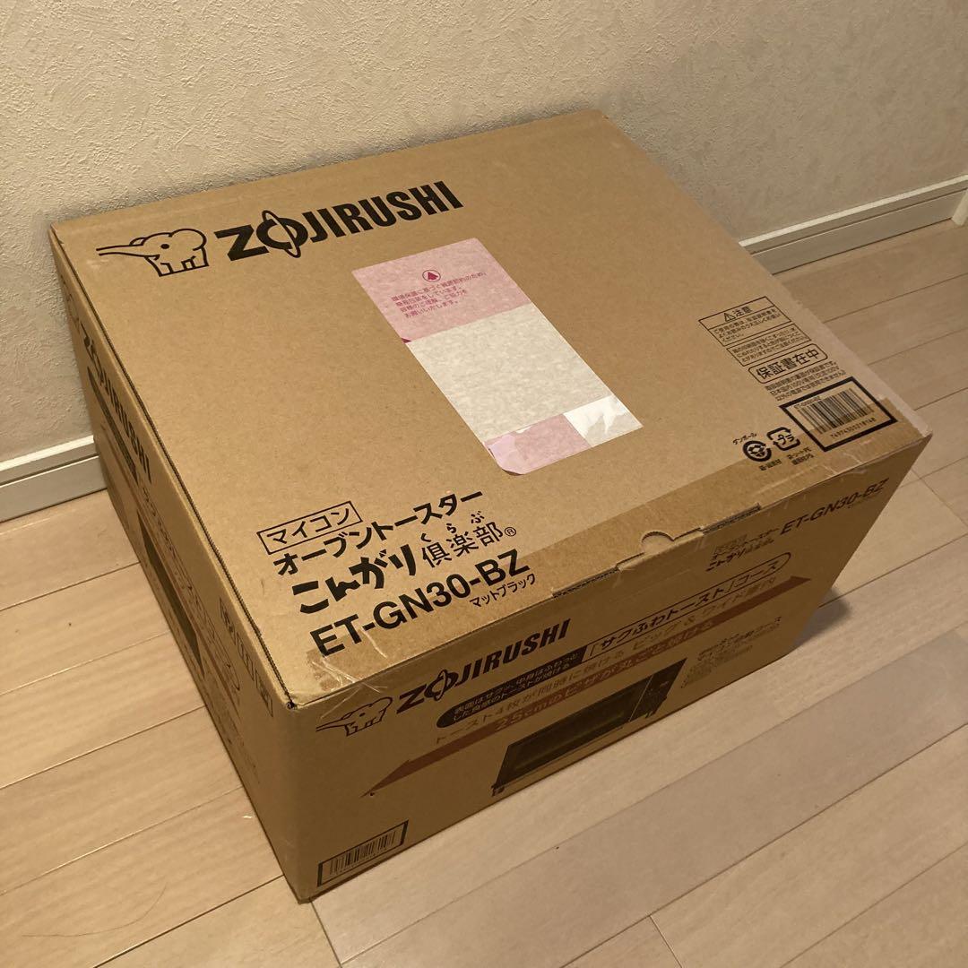 【未開封】象印 サクふわトーストマイコンオーブントースターET-GP30-BZ