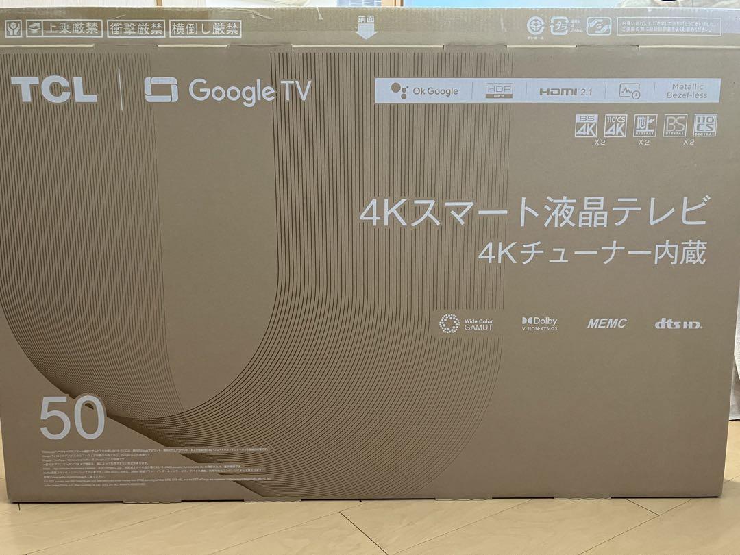 TCL Google TV 50インチ　新品