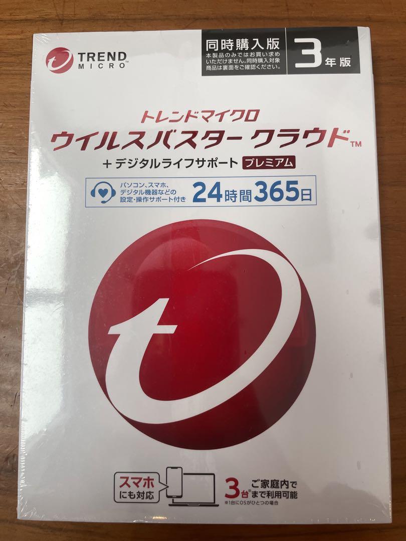 トレンドマイクロ ウイルスバスター クラウド + デジタルライフサポートプレミ…