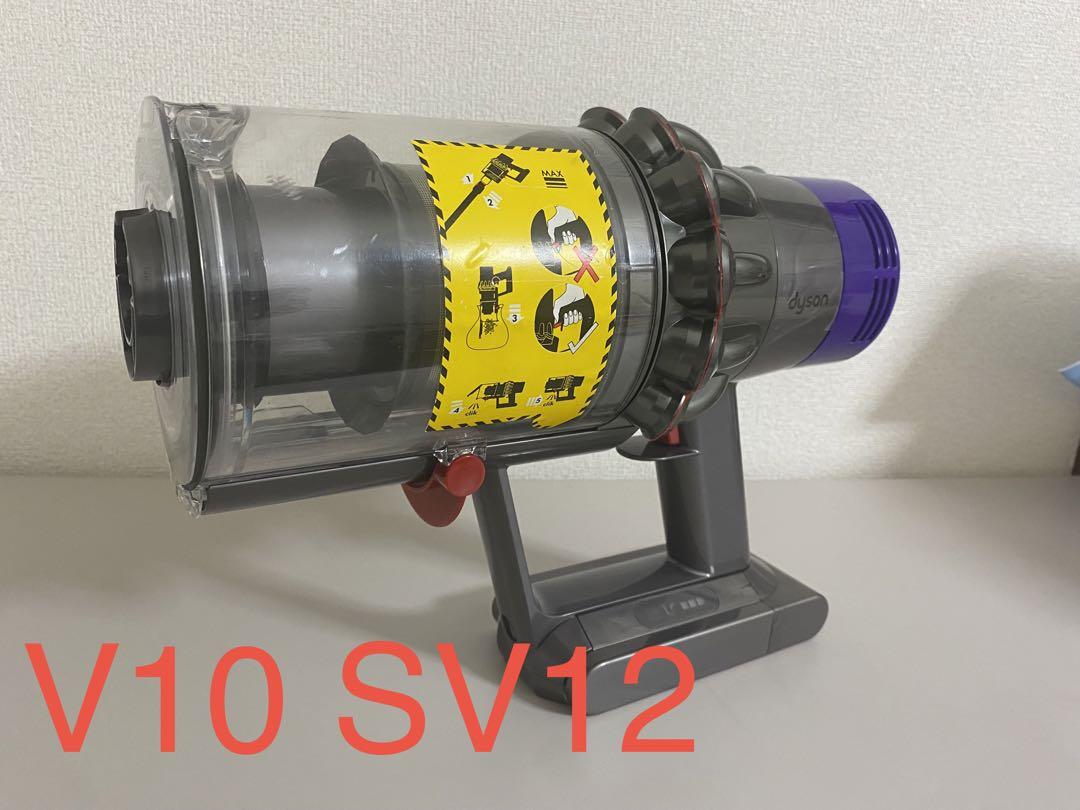 Dyson V10 SV12 本体