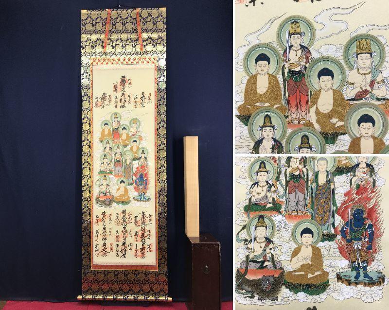 【真作】淡路島十三佛図/仏事掛軸/掛軸/名家伝来/AD-796