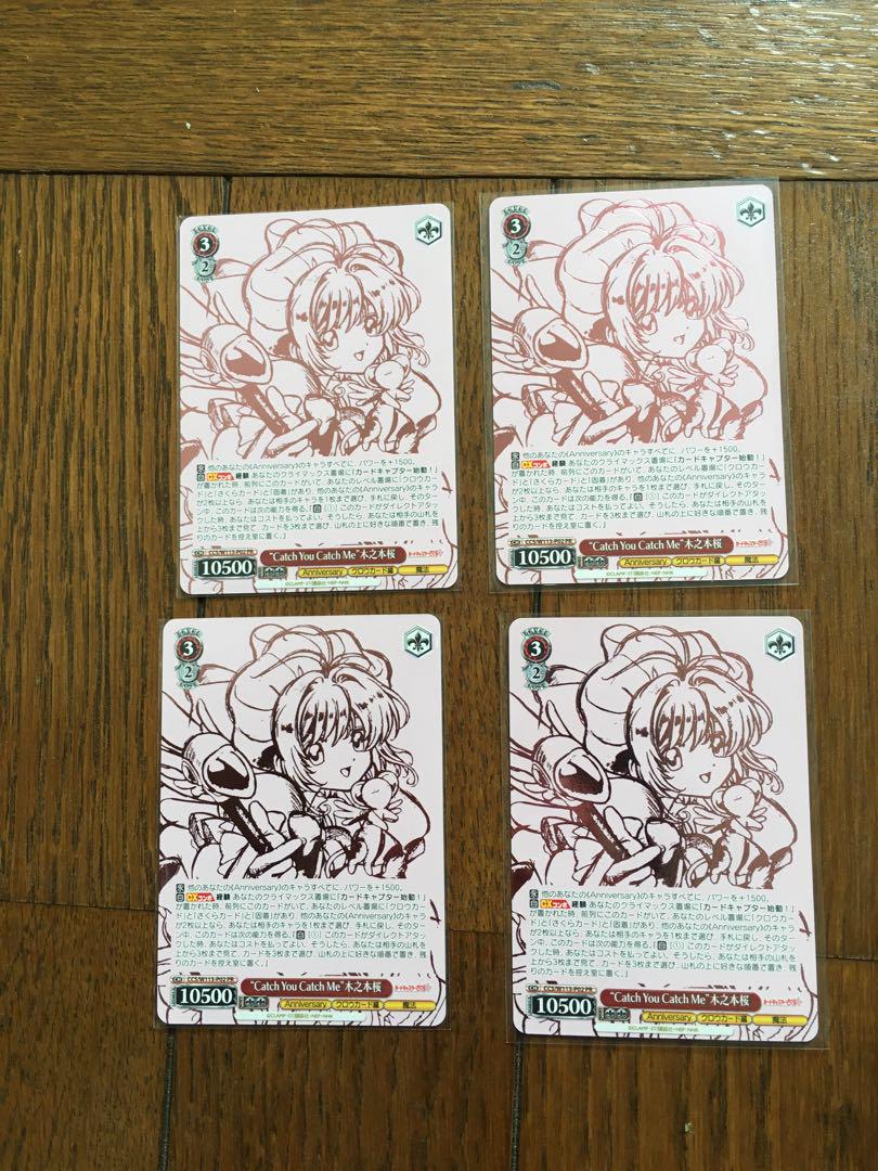 ヴァイス　カードキャプターさくら　木之本桜　敢闘賞　PR 4枚