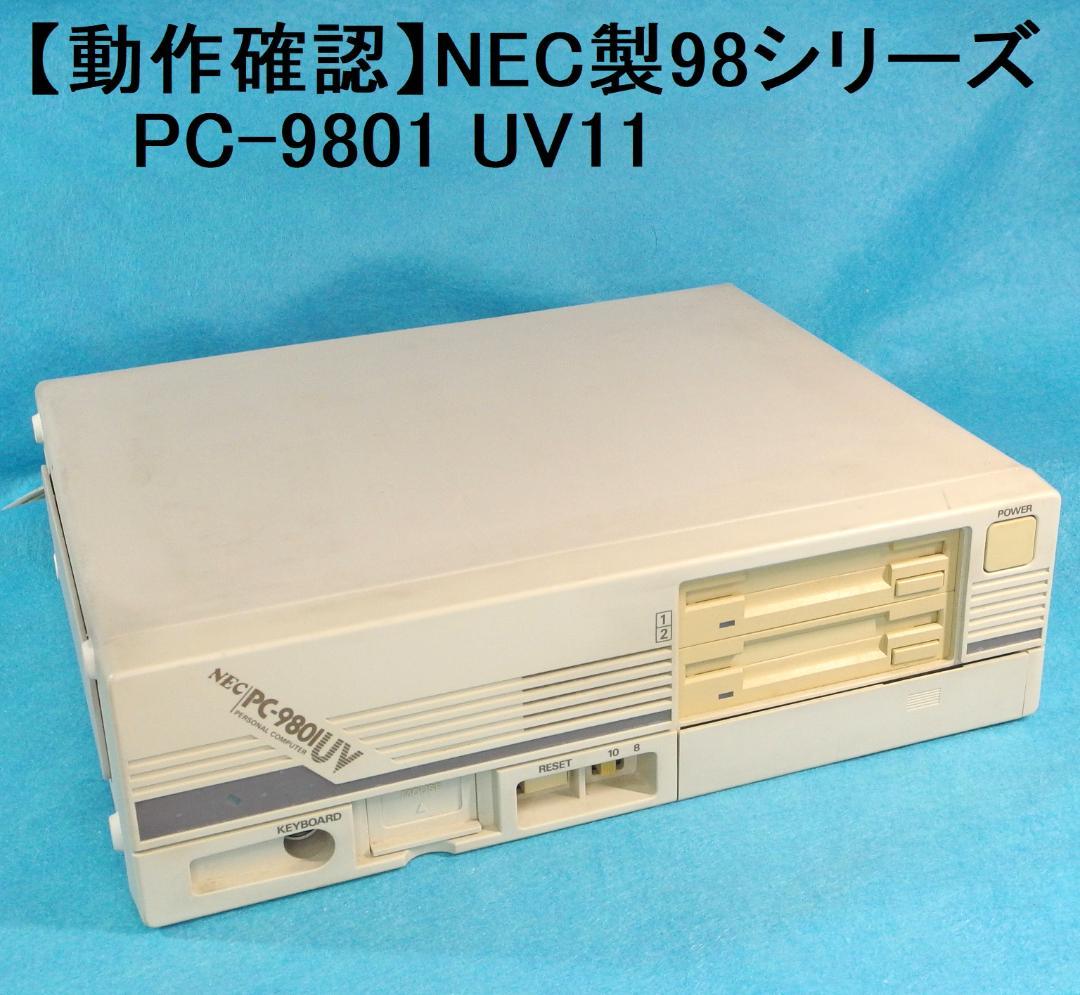【動作品】NEC PC-9801UV11パーソナルコンピューターデスクトップ