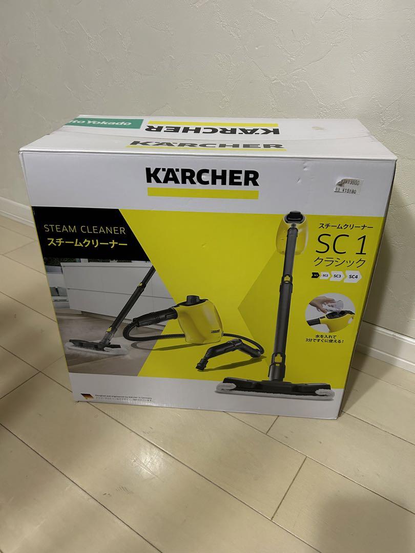KARCHER ケルヒャー スチームクリーナー SC 1 クラシック　未開封品