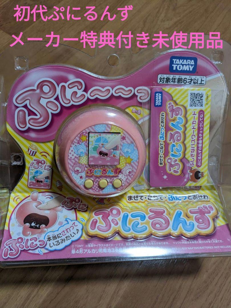 【メーカー特典つき】 ぷにるんず ぷにピンク ぷしぎなパスワードカード付