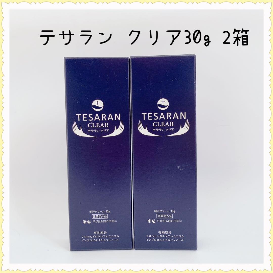 わきが対策 専用 強力デオドラント クリーム テサラン クリア30g 2箱