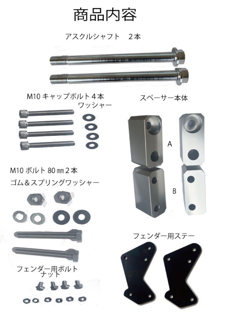 トリシティ125/155用　ワイドスペーサーキット　CCBジャパン製