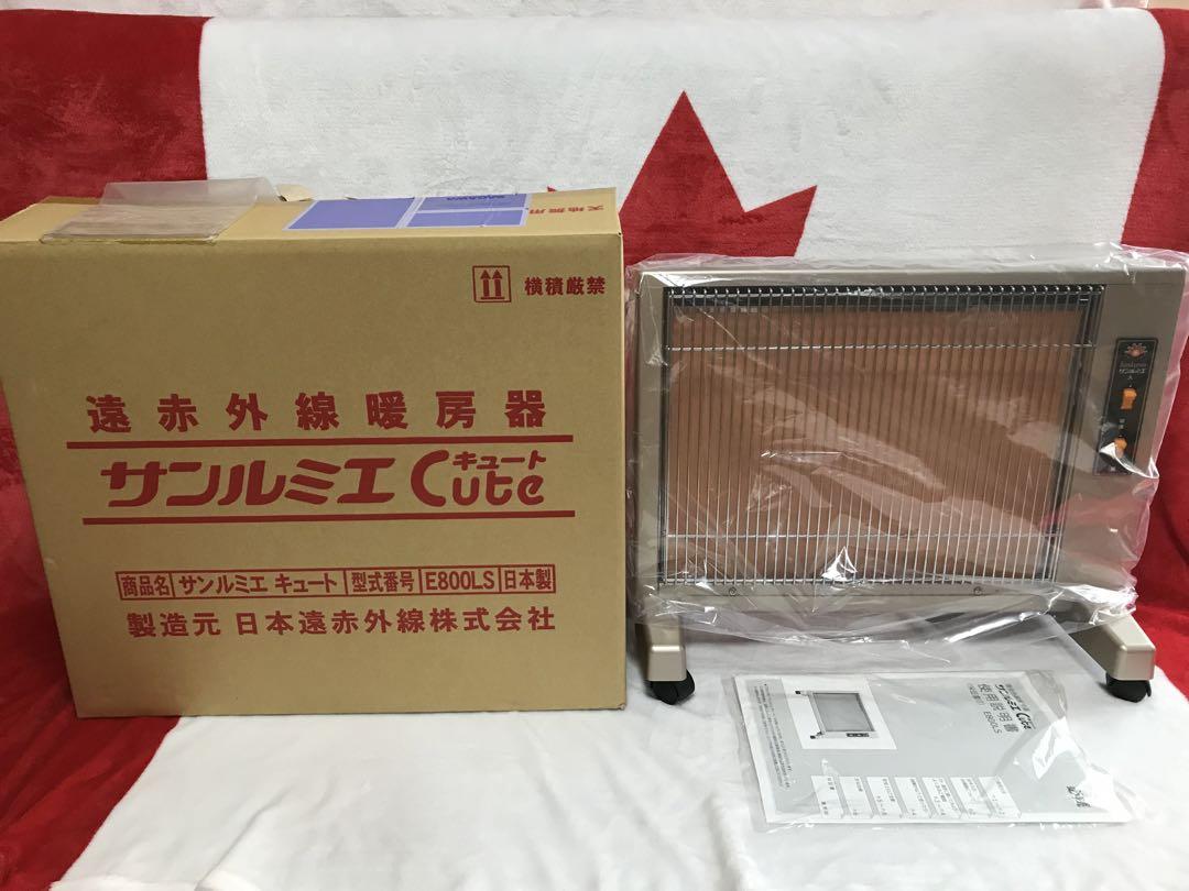 【美品】パネルヒーター 遠赤外線 サンルミエ キュート E800LS