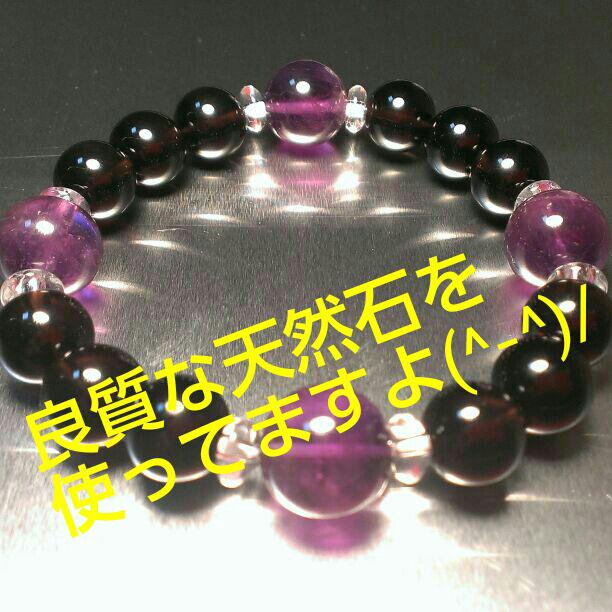 (^-^)/良質★ハンドメイドの天然石ブレスレット_黒水晶、アメジスト、水晶