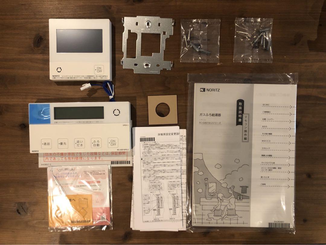 ノーリツ給湯器用リモコンセット　　　RC-G001PEW-2マルチセット