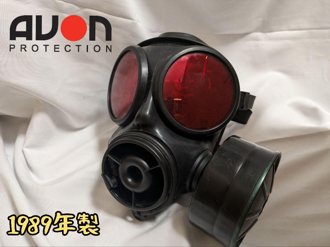 AVON S10 ガスマスク 実物