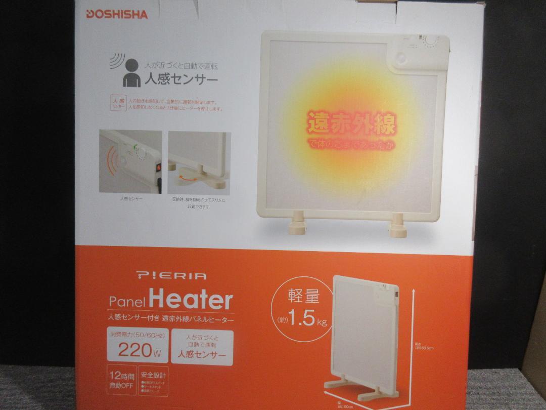 A-71 パネルヒーター 送料無料（北海道・沖縄・離島を除く）値引き不可