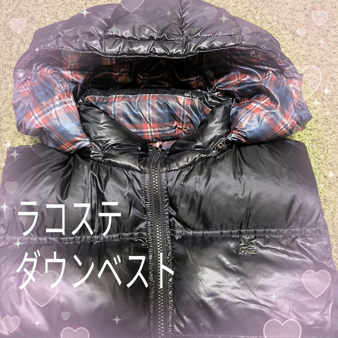 ラコステ ダウンベスト メンズ レディース リバーシブル