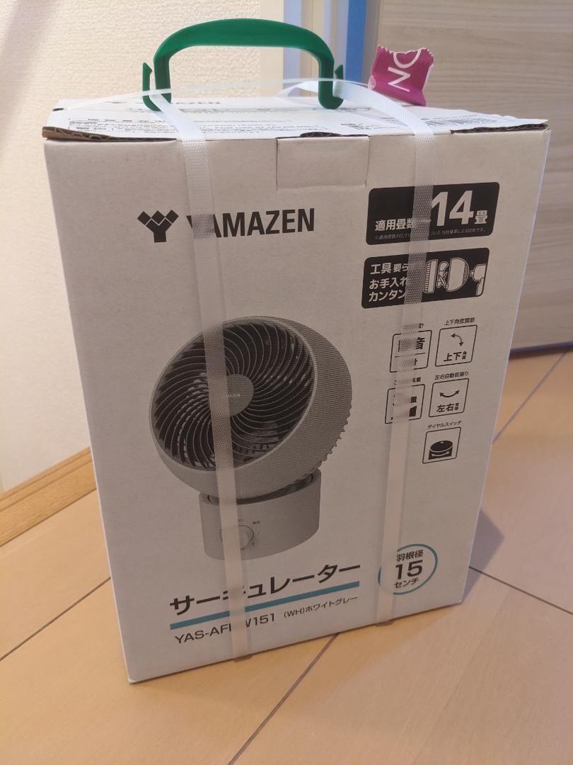 山善 洗える サーキュレーター 左右自動首振り 風量3段階 静音 14畳まで