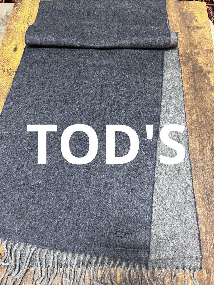 美品 TOD'S トッズ　カシミヤ100% Wフェイスマフラー　チャコール