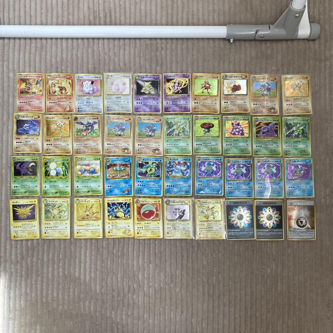 ポケモンカード旧裏まとめ40枚　リザードン